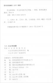 兴义布依寨