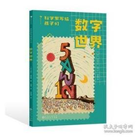 科学百态：科学知识大课堂