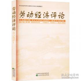 劳动心理学