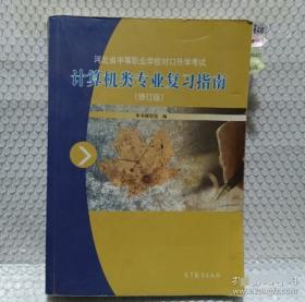 实验班小题提优必刷基础强化题生物高考(江苏专用)春雨教育·2020春