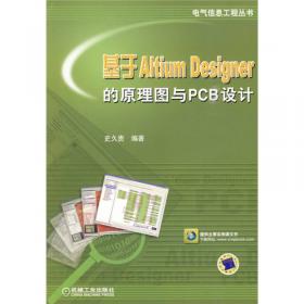 组态软件基础与工程应用（易控INSPEC）
