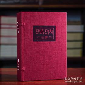 呐喊