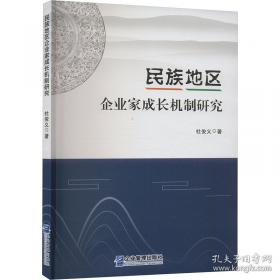 民族主义、国家结构与国际化