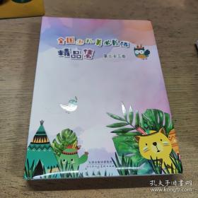 天美画典-石涛册页选  