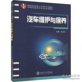 汽车电控发动机检修