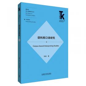 全国翻译专业资格（水平）考试辅导丛书：日语口译全真模拟试题及解析：2级