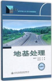 道路与桥梁工程概论（第2版）