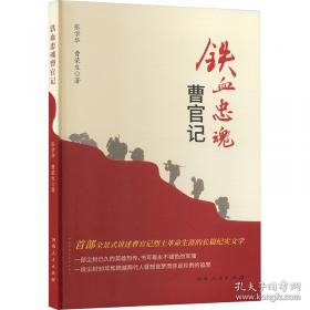 铁血风云-著名军事行动纪实
