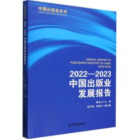 2006年：中国环境的转型与博弈