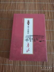 墨子：中华经典藏书