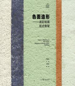 东方岩彩绘画（全11册）