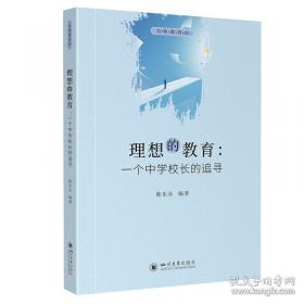 理想树 快速提分笔记 