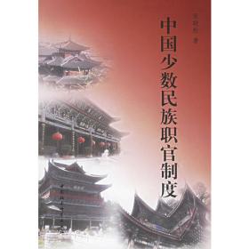 镇远——中国历史文化名城丛书