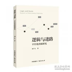 逻辑与语言：分析哲学经典文选