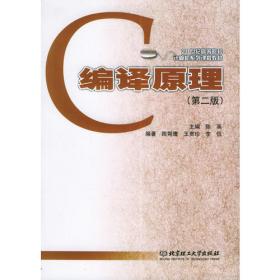 C编程技巧:117个问题解决方案示例 印谢瑞什·查万Shirish Chavan 著 卢涛 译 译  