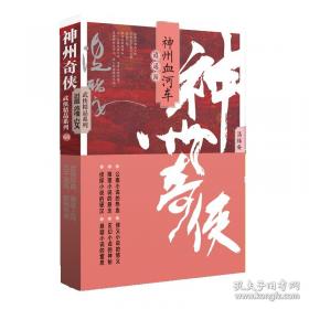 神州一大圈