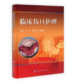 骨科护理手册（第2版）