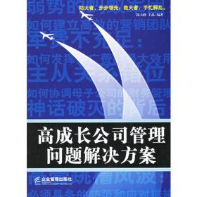 高成长企业发展研究——江苏省高成长企业空间集聚与关联