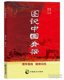 图说中国连环画