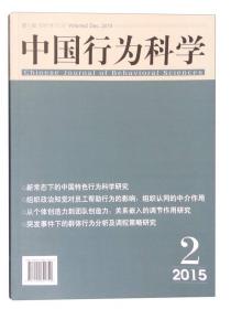 管理学高级教程