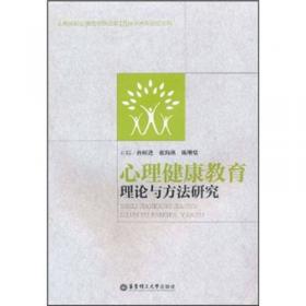 上海市教师资格证书专业培训教材：心理学概论