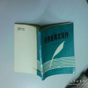 经济学原理（上）