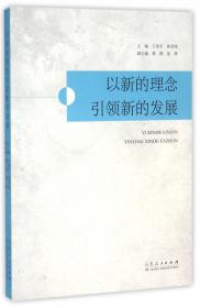 以新闻为业：当代中国调查记者的职业意识研究