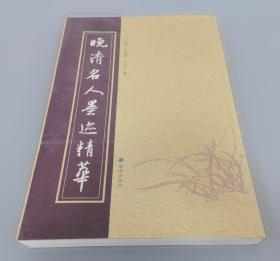 晚清军事近代化的文化观照