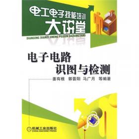 看图巧学数字电路入门