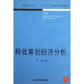 大学问·继往以为序章：中国宪法的制度展开