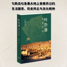 吐鲁番古代纺织品的保护与修复