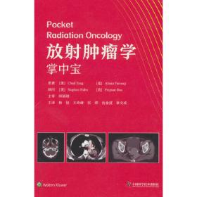 放射性同位素提取及制源工艺(精)/核燃料工艺技术丛书