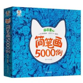 萌萌的科学：宝宝启智纸板书