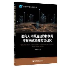 雷达目标反射特性