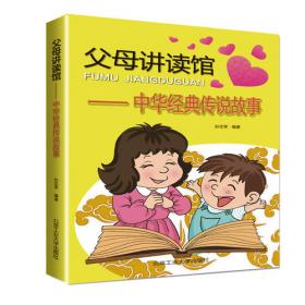 中国农村的教育成本收益与家庭教育决策(以甘肃省为基础的研究)/教育经济研究丛书