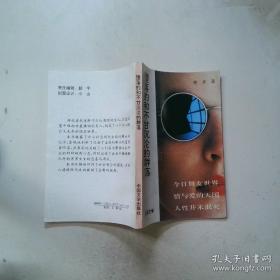 堕落