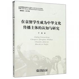 北京人才蓝皮书：北京人才发展报告（2013-2014）