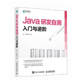 Java语言程序设计（进阶篇）（原书第10版）