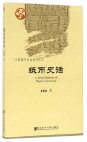 和平万岁·第二次世界大战图文典藏本：中途岛大海战