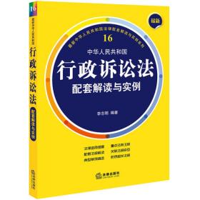 最新中华人民共和国社会保险法配套解读与实例