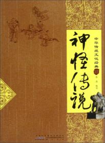 中华传统文化经典·歇后语