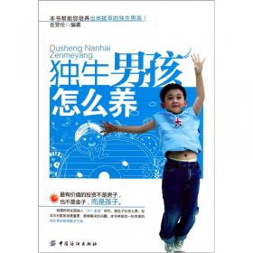 独生父母：中国第一代独生父母调查