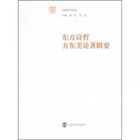 南雍学术经典：金毓黻与《中国史学史》