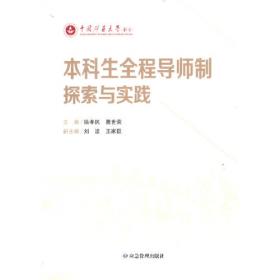 本科教学系列丛书：大学物理基本概念及习题