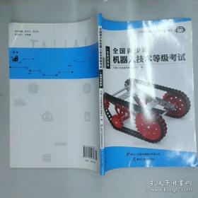 全国优秀儿童文学奖获奖作家书系——战争在晚自习后爆发