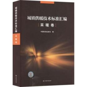 城镇化健康发展协同创新理论与实践