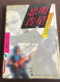 忠告·趁年轻快理财：30岁前要上的30堂理财课