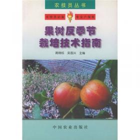 农技员丛书：保护地蔬菜病虫害防治手册