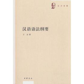 汉语诗律学