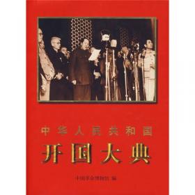 近代中国报道:1839～1919:插图本